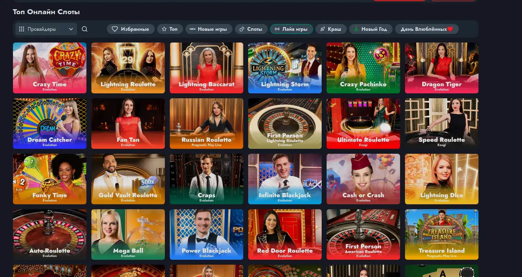 Интерфейс казино Эльдорадо на компьютере